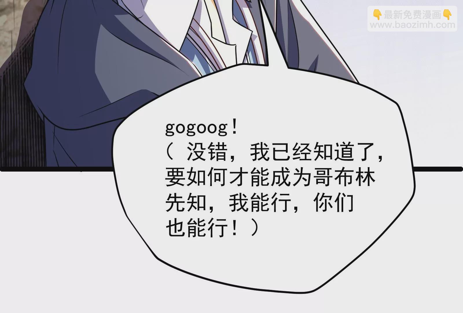 古神遊戲 - 第69話 殘酷！突如其來的出手(2/3) - 6